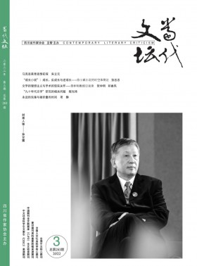 当代文坛期刊
