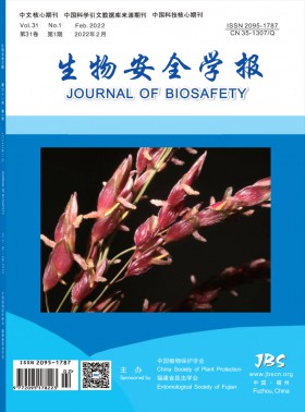 生物安全学报期刊