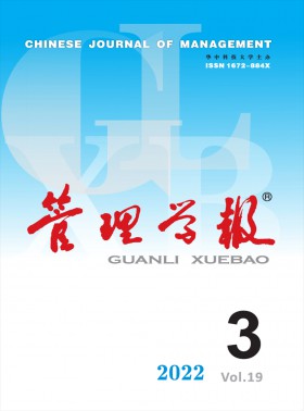 管理学报期刊